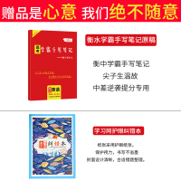 2020新版小甘笔记高中英语语法 全国通用版 高一高二高三英语语法知识大全清单 高考复习资料内含五年高考真题