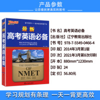 2022新版PASS绿卡图书最新高考英语必备学生实用词汇3500常考语法高中高一二高三单词工具书基础知识大全必背英汉词典