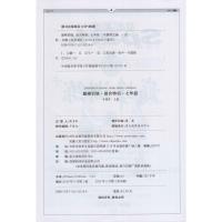 广东专版]2021星火英语巅峰训练初中七年级初一组合特训广东专用初中英语七年级初一 英语教辅书广东版 完形填空阅读理解单