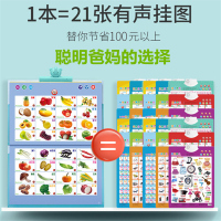 点读机幼儿小孩早教挂图拼音中英文儿童点读书早教书幼儿充电挂本 点读学习机挂图本-充电版