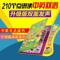儿童早教点读学习机直接点读双面点读有声书双语拼音有声读物玩具 智慧鱼双面点读有声书