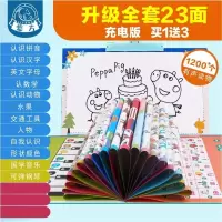 儿童中英文点读机挂本3-6岁宝宝有声早教启蒙拼音发声书益智玩具 中英文点读机挂本(USB充电)
