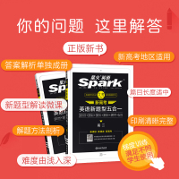 新高考高二新题型五合一必刷题 星火英语巅峰训练高中高二 阅读理解七选五语法填空应用文写作读后续写概要写作可搭英语词汇语法