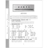 2021年小学毕业升学完全练考卷 语文 数学 英语 全套三册 全真模拟测试卷考试系统训练密卷 68所名校小升初必刷题总复