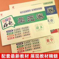 小升初真题卷六年级下册试卷测试卷全套3本单元专项期中期末模拟考试卷子语文数学英语课本同步训练习册小学毕业升学总复习必刷题
