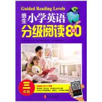 2021新版 培生小学英语分级阅读80篇 三年级 外文出版社小学生阅读理解3年级知识大全教辅教材单词语法练习册强化训练