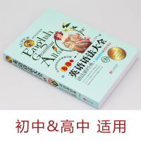 无敌英语语法大全 初中+高中适用语法全经典第3版彩色语法工具书初中高中英语语法全解手册中学语法攻略基础详解进阶诠释全国通