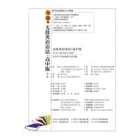 直发无敌英语语法高中版第6版高中英语语法知识点手册语法书高考英语语法全解大全工具书资料复习备考同步学习用书