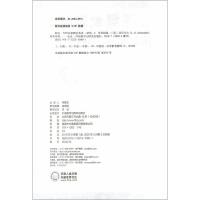 新概念英语3培养技能 正版 学生用书全新版 附扫码音频MP3英语学习书籍小学初中英语语法大全 零基础英语学习教材一书一码