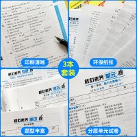 初一试卷全套人教版初中同步达标测试卷七年级下册语文数学英语3本期中期末月考试卷核心素养卷7年级下同步教材配套辅导资料必刷
