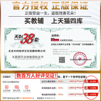 2022天利38套高考英语典型易错题全国卷高中高三通用复习资料试卷2021高考一轮二轮总复习卷子书必刷模拟理科文科卷题天