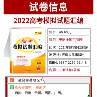 2022年高考天利38套英语全国三卷高考模拟试题汇编全国卷3甲卷英语试卷三卷 高三必刷卷金考卷高考模拟卷贵州云南广西西藏