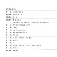 2021小学英语资料包最新版本 68所名校图书工具书 小学123456一二三四五六年级上册下册知识大全词汇单词语法基础知