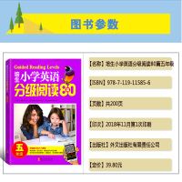 培生小学英语分级阅读80篇五年级全一册译林版教辅导资料 5年级上下册苏教版课外阅读理解专项强化训练习题册单词词汇语法知识