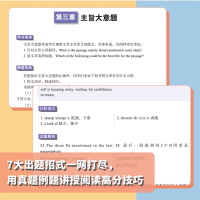 2022新东方考研英语二 李旭阅读理解真题精讲 上岸28分 李旭考研英语二历年真题词汇语法时代云图可搭句句真研2022