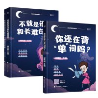 正版 2022新版刘晓艳考研英语 你还在背单词吗 不就是语法和长难句 英语一英语二 刘晓艳背单词语法长难句 考研历年真题