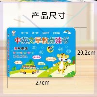 学溪文化用品贸易行白麓文化传媒米泽妈妈拼音画板点读本点读机4