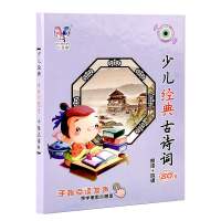 古诗词手指点读书唐诗点读发声书有声读物儿童幼儿小孩早教学习机 15天包退换,一年保修,送运费险