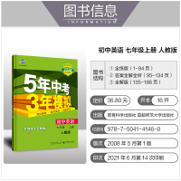2022新5年中考3年模拟初中英语七年级上册人教版53初中同步练习初一辅导资料试题五年中考三年模拟7年级上册同步训练五三