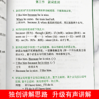 赖氏入门英语语法大全零基础自学入门英语语法新思维赖世雄经典语法初高中赖世雄英语语法专项训练习题书大学30天学会全部语法正