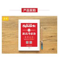 星火英语新高考备2020新版高中词汇手册大全高中语法精讲高考题型解密高考英语词汇背适用高一高二高三搭高考英语阅读写作完形