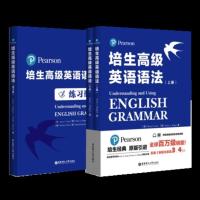培生英语语法+练习册套装全2册 配套新概念英语教材 雅思考试四六级考试高考英语中学英语语法大全高中英语教材