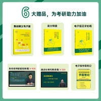 2022朱伟恋词 考研英语真题版5500词+2022不就是语法和长难句吗 翻译完形题库 考研英语一二真题词汇单词书搭阅读