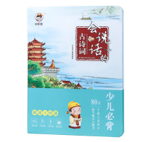 有声读物手指点读书幼儿童小孩早教机古诗词学习唐诗国学益智玩具 点读小学古诗80首-带译文
