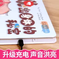 。我们的身体点读机儿童人体认知百科生理启蒙早教学习机发声玩具