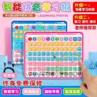 一年级汉语拼音拼读训练神器儿童幼小衔接有声点读机学习机早教机