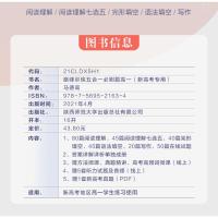 2022版新高考星火英语艾派巅峰训练五合一必刷题高一上下册天天练280篇大题量专项提优训练习册教辅资料书 陕西师范大学出