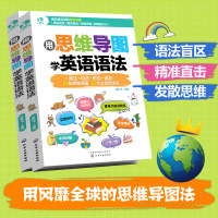 用思维导图学英语语法大全零基础英语语法新思维逻辑英语语法初高中英语语法专项训练大学思维导图英语语法分级大全练习题精讲讲练