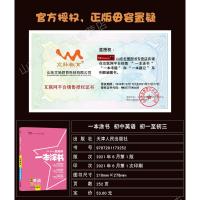 送3学霸宝典 星推荐一本涂书初中英语2022版综合能力提升知识语法大全初一至初三知识点归纳清单人教版通用中考七八九年级2