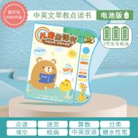 中英文点读书宝宝益智发声点读电子书学习机儿童玩具早教有声挂图 电池版