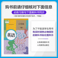 2021新版五年中考三年模拟八年级下册英语人教版RJ 五三八年级下册英语5年中考3年模拟 初二英语全练全解同步练习册必刷