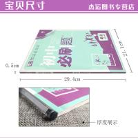 2022新版初中必刷题 英语八年级上册人教版RJ初二8年级英语同步练习题必刷题初中课堂作业一轮总复习教材辅导书自主学习