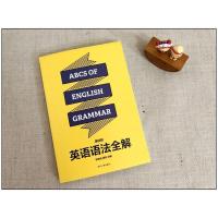 英语语法全解 第四版 实用英语语法大全 高中大学四六级专四八考研实用工具书全解英语语法 英语语法重点难点解析 东华大学出