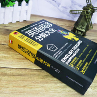 正版 初高中英语语法分解大全全解 英语阅读分解大全全2册零起点英语语法入门 从零开始学英语语法这本就够零基础自学英语书籍