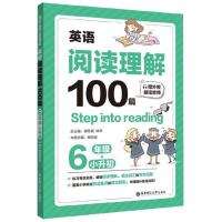 Step into reading小学英语阅读理解100篇六年级小升初语法单词知识大全同步强化阶梯训练小学生天天练6年级