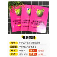 全套3本2021新版小学生英语语法题完形填空与阅读理解三四五六年级小升初英语思维专项训练书知识大全技巧与方法练习题册给力