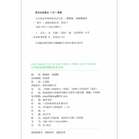 小学英语知识点大全小升初音标语法基础单词快速记忆法阅读理解强化练习题词汇分类组合阶梯专项训练天天练黑布林薄冰课外读物