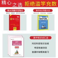 [赠3本]2021新版解题王高中英语解题方法与技巧高考巧学王提分笔记学霸笔记教材帮必刷题高一高二高三通用复习资料知识清单