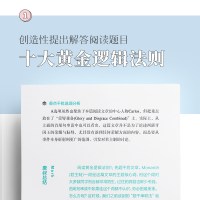 唐迟阅读2021考研英语阅读的逻辑英语一英语二考研阅读理解解题可搭朱伟真题词汇刘晓艳语法黄皮书