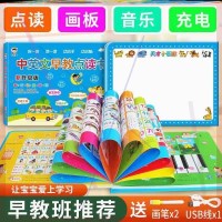 学溪文化用品贸易行白麓文化传媒米泽妈妈拼音画板点读本点读机3 R83--6岁早教书数字字母图形认 识等14