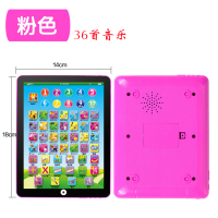 早教点读书儿童有声读物幼儿宝宝学习机玩具英语启蒙益智拼音平板 粉色(3节7号电池)