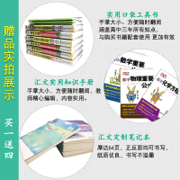 2020新版 高中教材划重点英语必修三人教版RJ 高中划重点英语必修3同步教材试题练习必刷题 67理想树 高二英语教辅