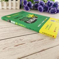 正版 2022老蒋考研英语二老蒋讲真题词汇 考研英语二历年真题词汇单词书 北航 蒋军虎mba mpa mpacc 19