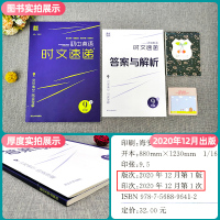 2021春通城学典初中英语时文速递九年级D下册通用版初三9年级时事新闻中考阅读理解完形填空任务型组合训练天天练专项强化训