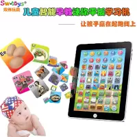 儿童ipad平板触摸学习机3c环保中英文点读机早教益智玩具儿童玩具