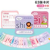 4672儿童汉语拼音点读机玩具 USB充电智能故事机 早教平板学习机 [彩盒]63张卡片 95g